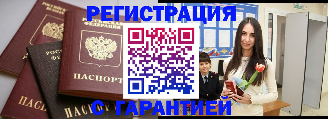временная регистрация госуслуги в Самарской области