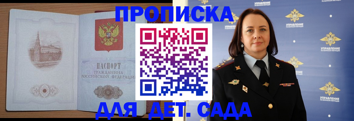 временная регистрация законно в Самарской области