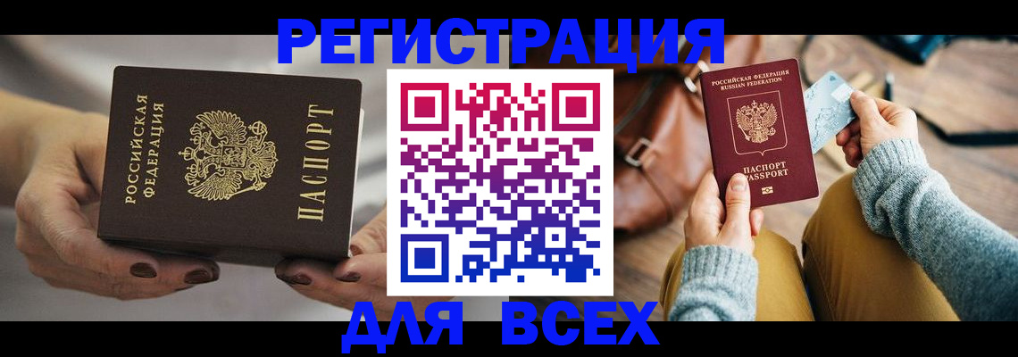 временная регистрация законно в Самарской области