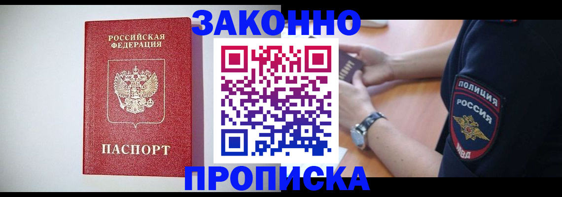 прописка 2025 в Самарской области