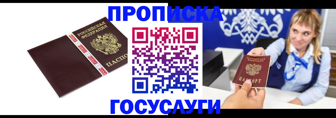 временная регистрация госуслуги в Самарской области