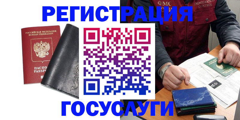 прописка для военкомата в Самарской области