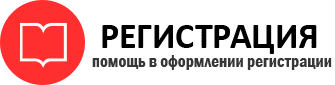 прописка в Самарской области id810412